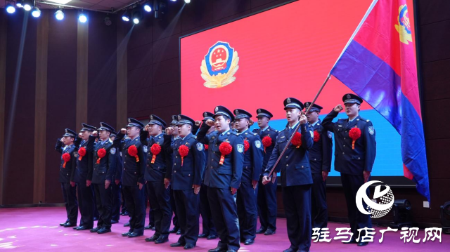 泌陽(yáng)縣公安局舉辦2023年度民警榮休暨新警入警儀式