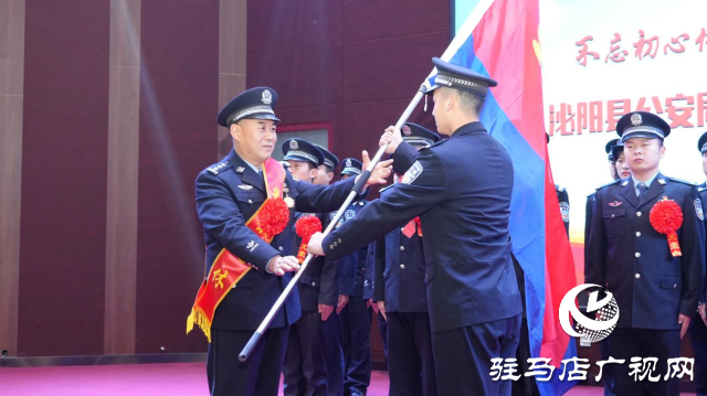 泌陽(yáng)縣公安局舉辦2023年度民警榮休暨新警入警儀式