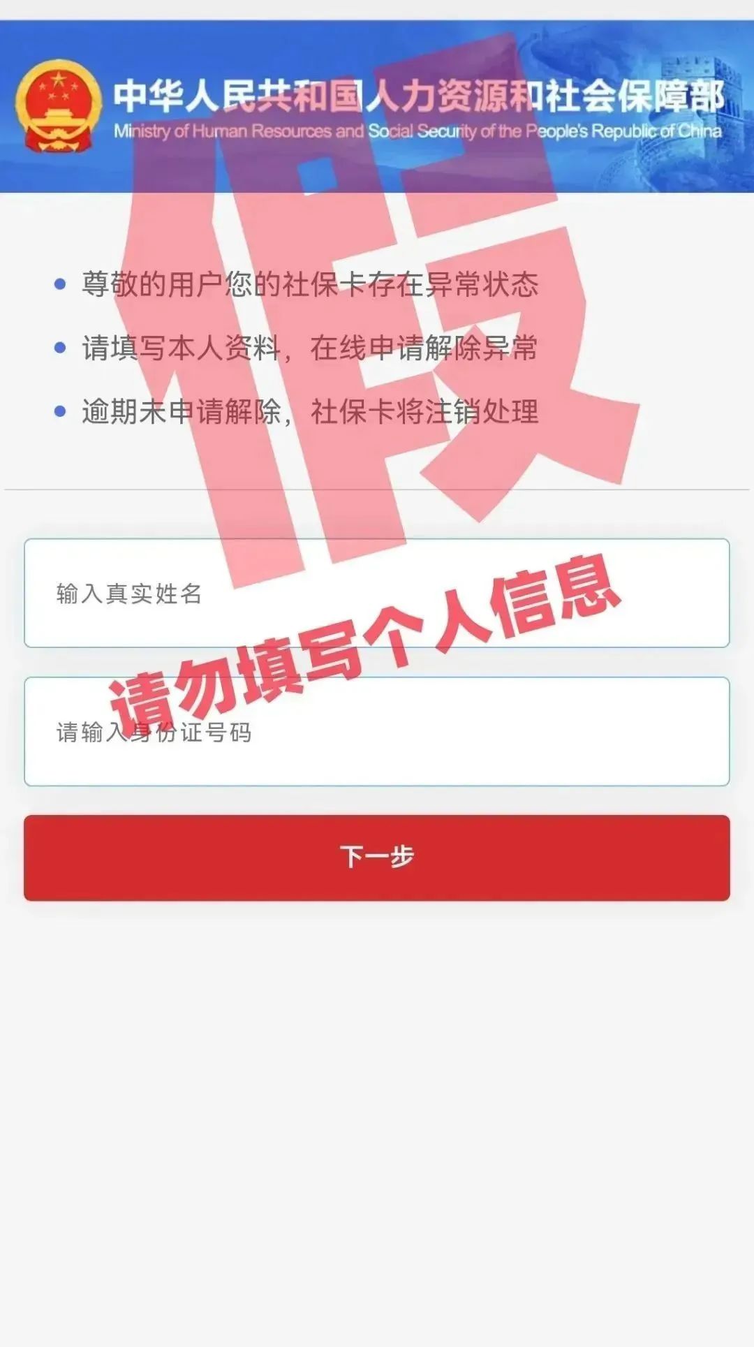 社?？ㄟ^時未上傳電子信息影響使用？人社部重要提醒！