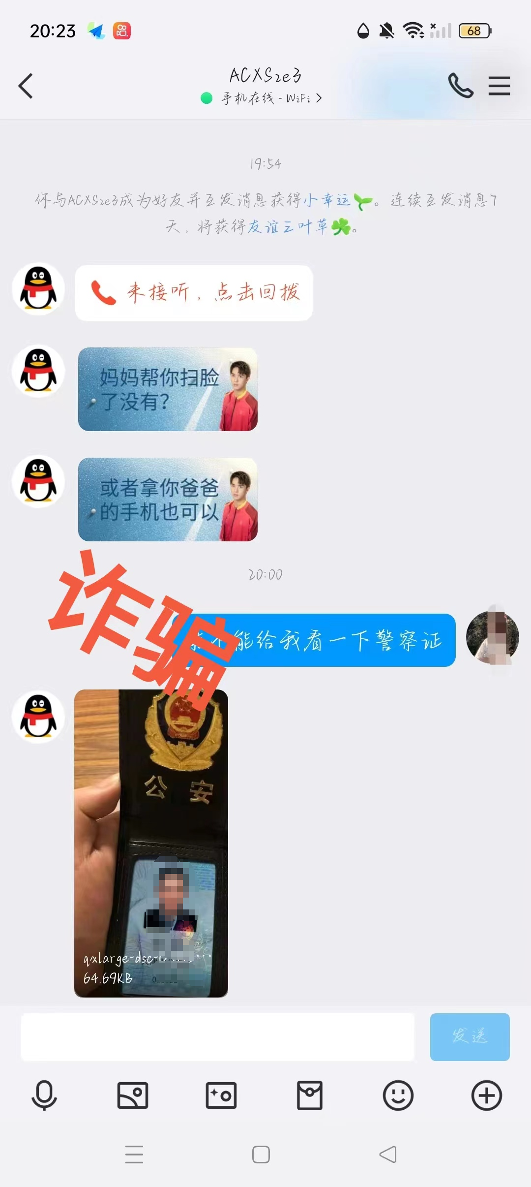 領(lǐng)個(gè)游戲皮膚，父母要坐牢三年半？小朋友嚇哭……