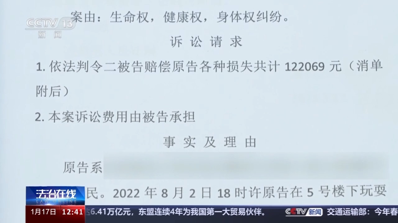 老人橫穿籃球比賽場地被撞要不要賠？法院判決→