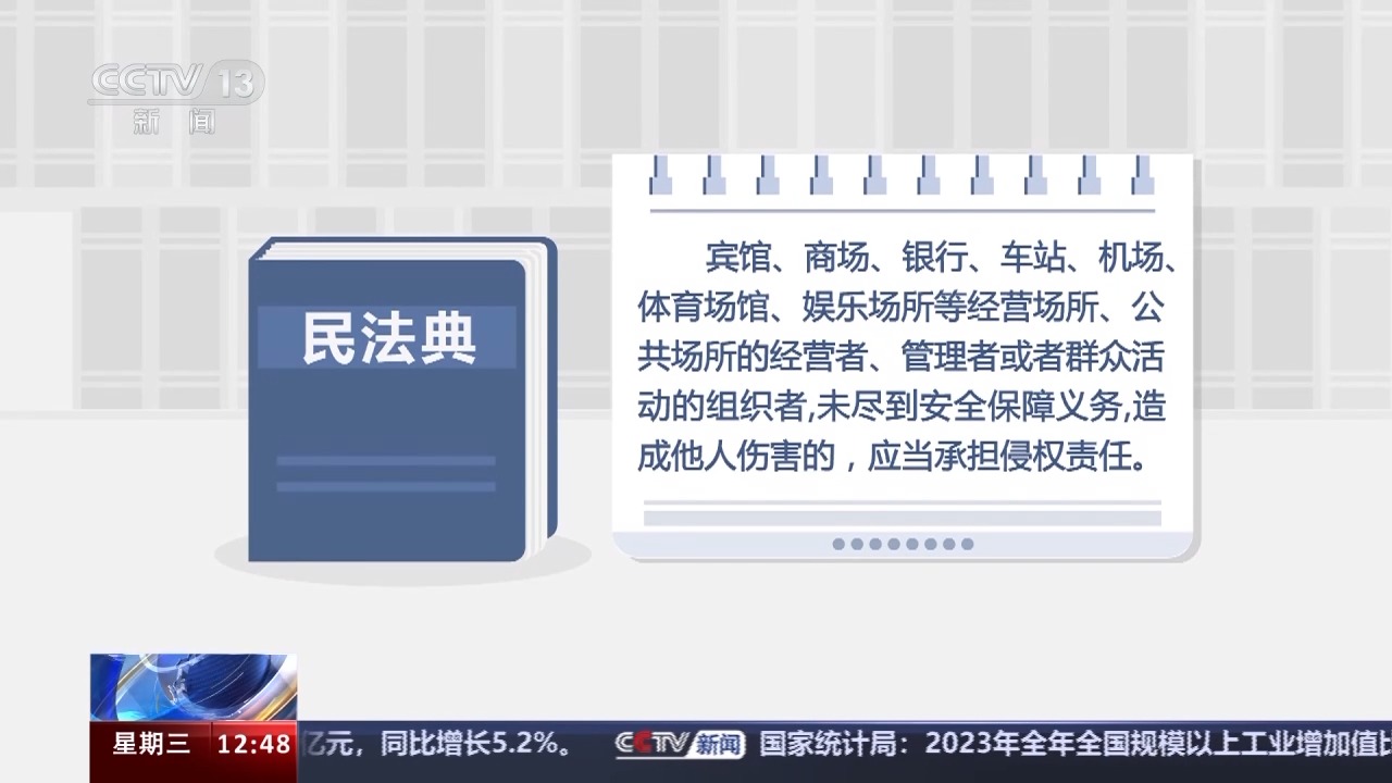 老人橫穿籃球比賽場地被撞要不要賠？法院判決→