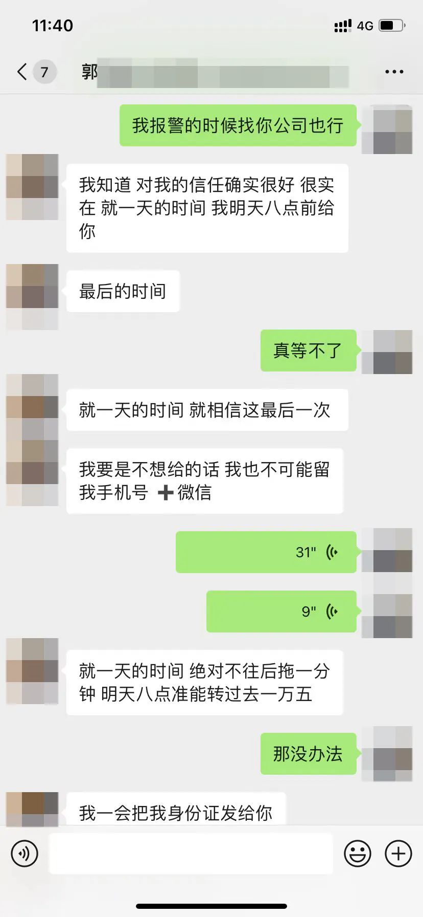 拿身份證實(shí)名詐騙超市，受害人說 “他不像騙子”！