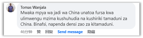 全球看春晚 共享中國年！總臺(tái)春晚海外傳播再創(chuàng)新高