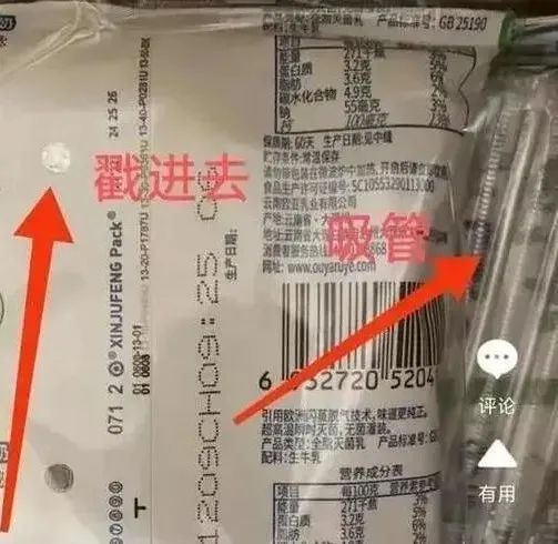 沖上熱搜！只有河南的牛奶是兩箱一提？外省網友：真的沒見過