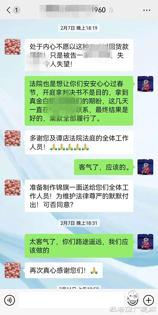 西平法院：買賣合同起糾紛 暖心調解慰民心