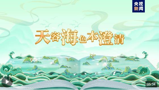 圍繞全面依法治國(guó)，總書(shū)記引用這些典故