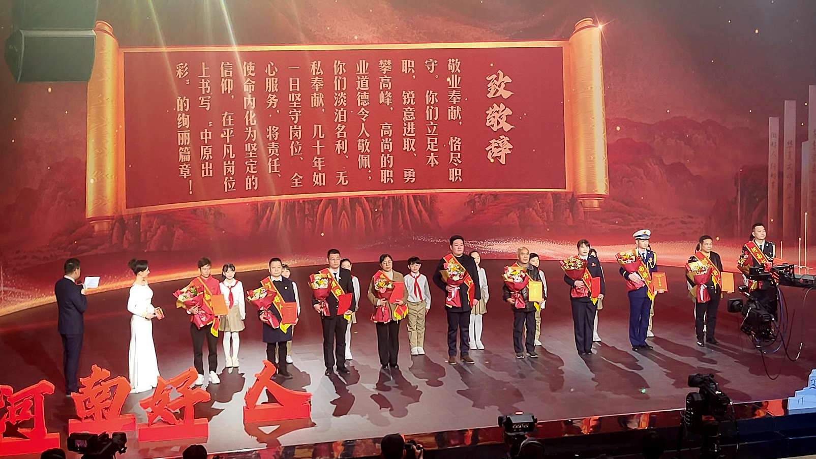 2023年度“河南好人榜”發(fā)布活動在鄭州舉行