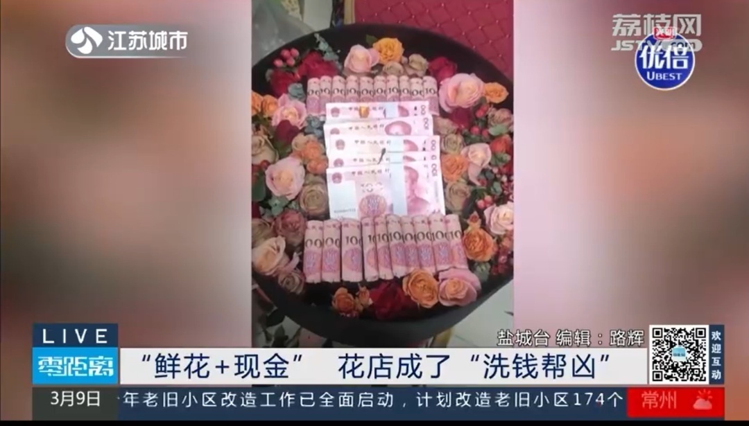 花店老板接52000元現(xiàn)金花束訂單，銀行卡卻被凍結(jié)