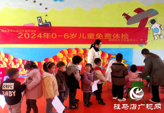 西平縣柏苑街道社區(qū)開展免費幼兒園體檢