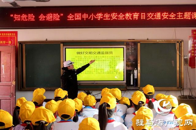 平輿交警走進(jìn)校園開展“全國中小學(xué)生安全教育日”交通安全主題宣講