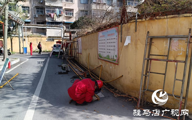 駐馬店：改造燃氣管道 讓居民用氣更放心