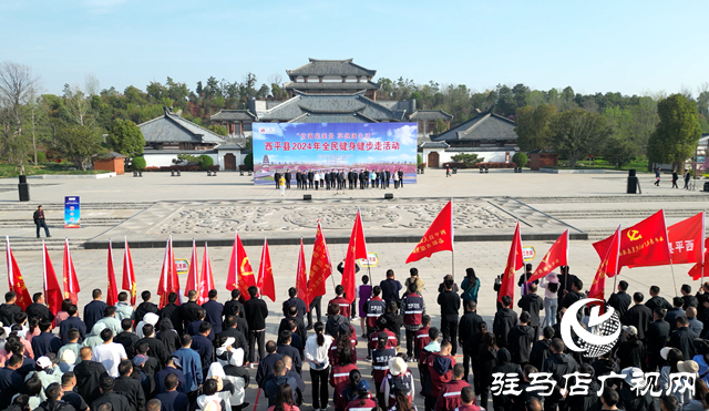 西平縣舉行“賞海棠美景 享健康生活”2024年全民健身健步走活動