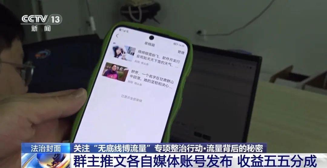 謠言沒完沒了背后竟是AI“洗稿”！一天能寫19萬篇！