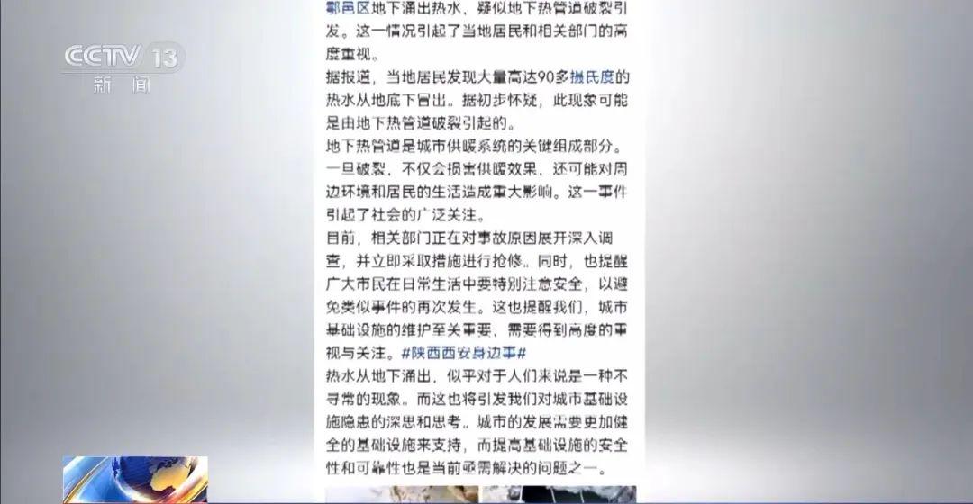 謠言沒完沒了背后竟是AI“洗稿”！一天能寫19萬篇！