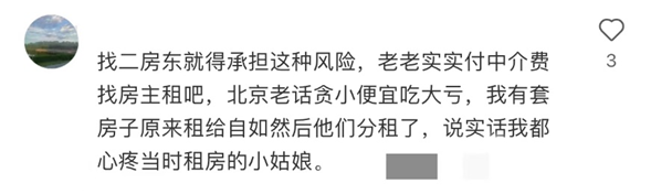 租房交定金，可能是個(gè)坑？