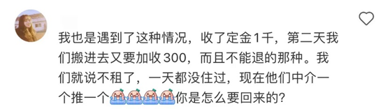 租房交定金，可能是個(gè)坑？