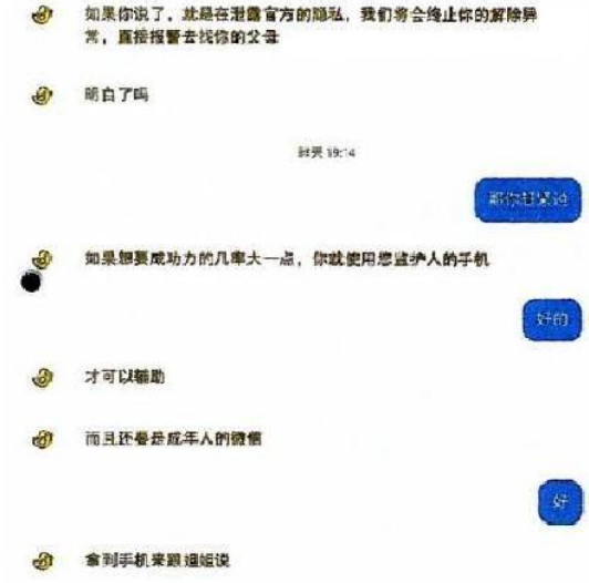 騙取多名未成年人15萬元，平均年齡不到20歲的他們獲刑