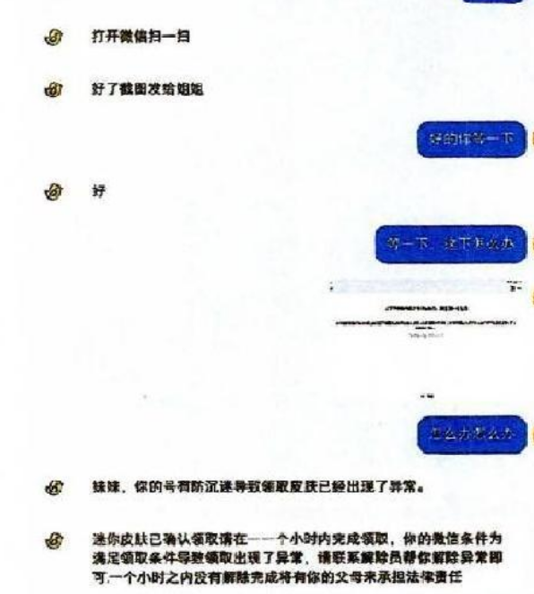 騙取多名未成年人15萬元，平均年齡不到20歲的他們獲刑