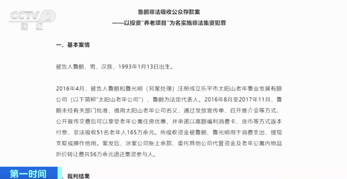 警惕！這些“投資養(yǎng)老”都是詐騙！部分省份出手，防范養(yǎng)老資金風(fēng)險(xiǎn)