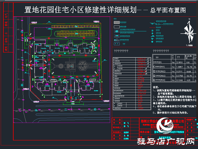  停留在規(guī)劃圖紙上的停車場(chǎng)