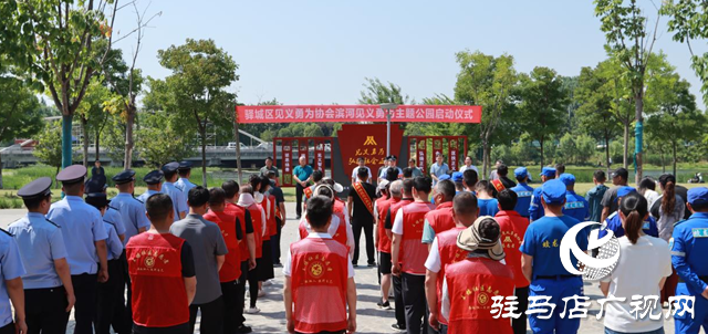 驛城區(qū)見(jiàn)義勇為協(xié)會(huì)濱河見(jiàn)義勇為主題公園正式對(duì)外開(kāi)放