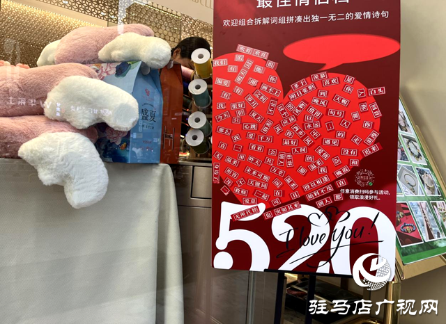 駐馬店：“520”甜蜜經(jīng)濟迅速升溫