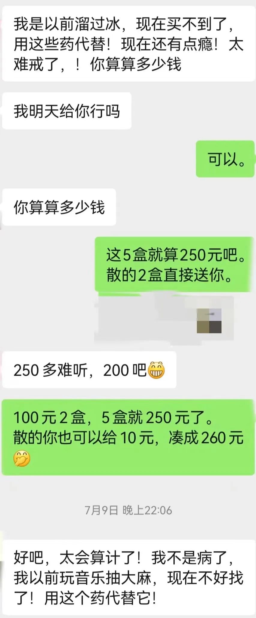 轉(zhuǎn)賣閑置“止痛藥”涉嫌販毒，賣的究竟是藥品還是毒品?