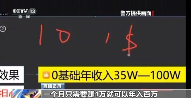 “名師”帶你開網(wǎng)店可年入百萬？拆解騙子“四步套路”詐騙法