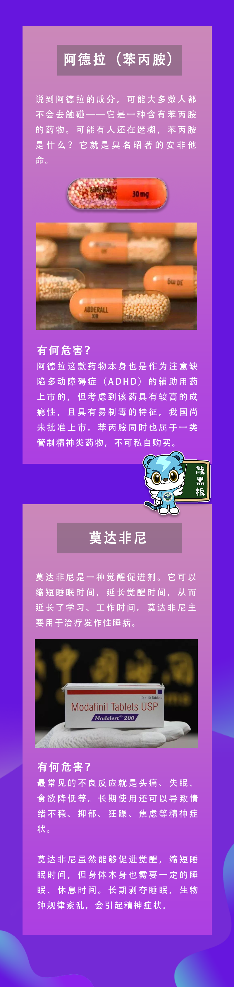 中考、高考臨近，號稱能提高成績的“聰明藥”千萬別碰