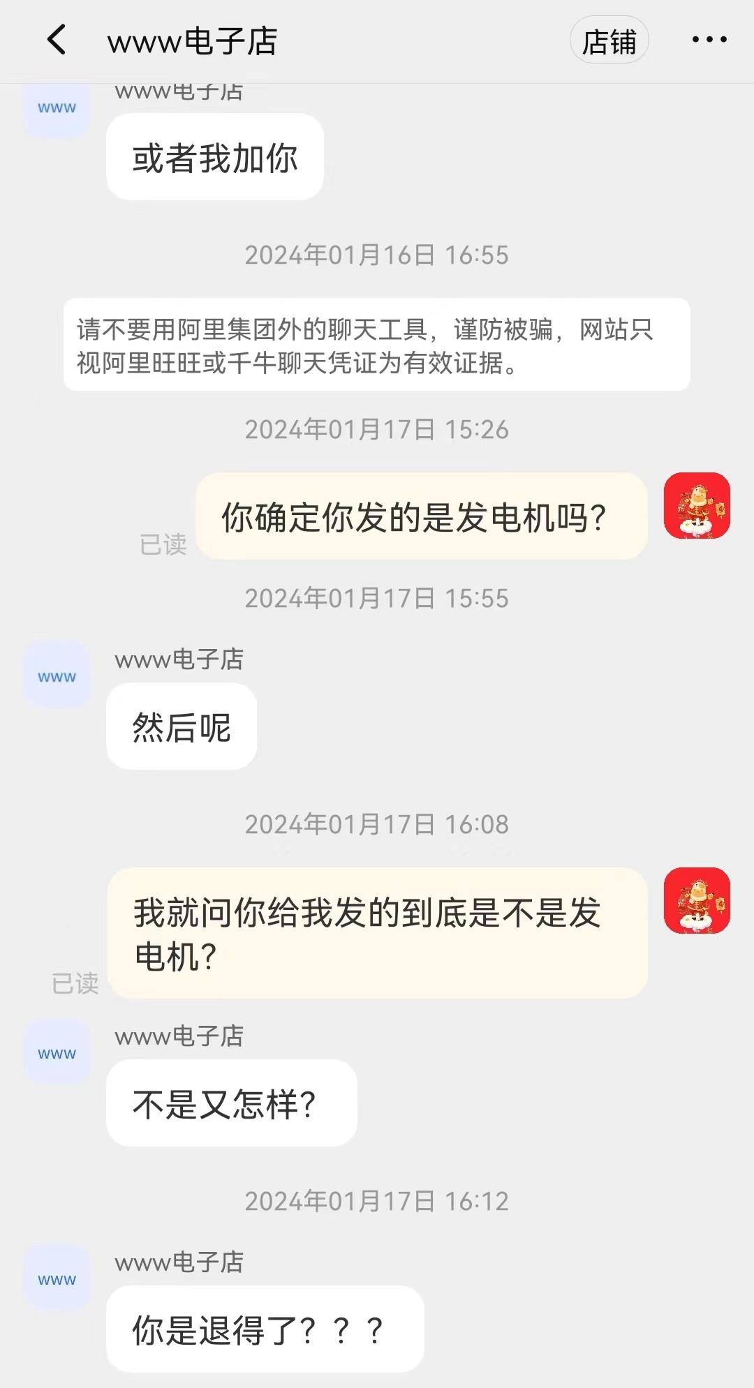 商家虛假發(fā)貨后卷錢跑路 電商平臺的漏洞該怎么補？