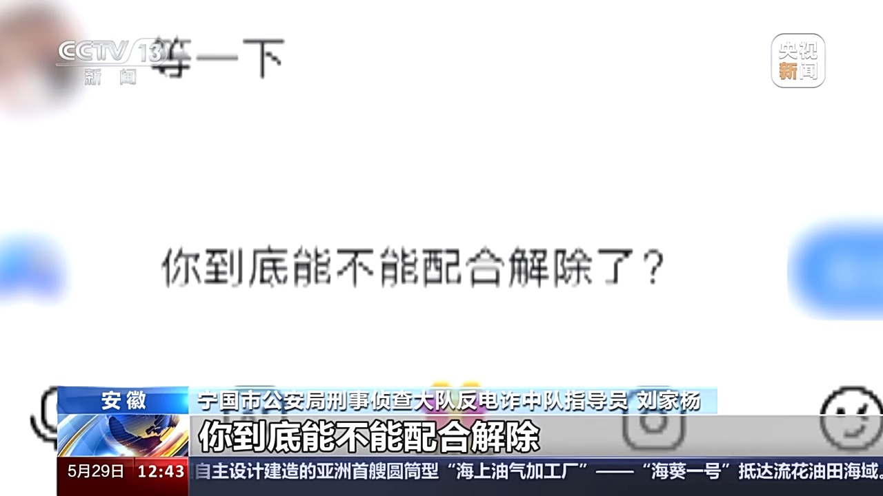 法治在線丨送皮膚的“姐姐”真的存在嗎？起底網(wǎng)游詐騙中的“虛假姐妹情”