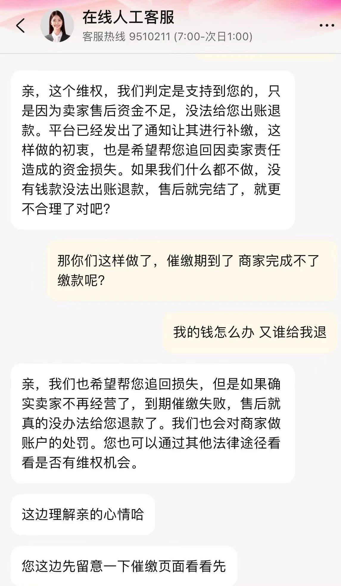 商家虛假發(fā)貨后卷錢跑路 電商平臺的漏洞該怎么補？