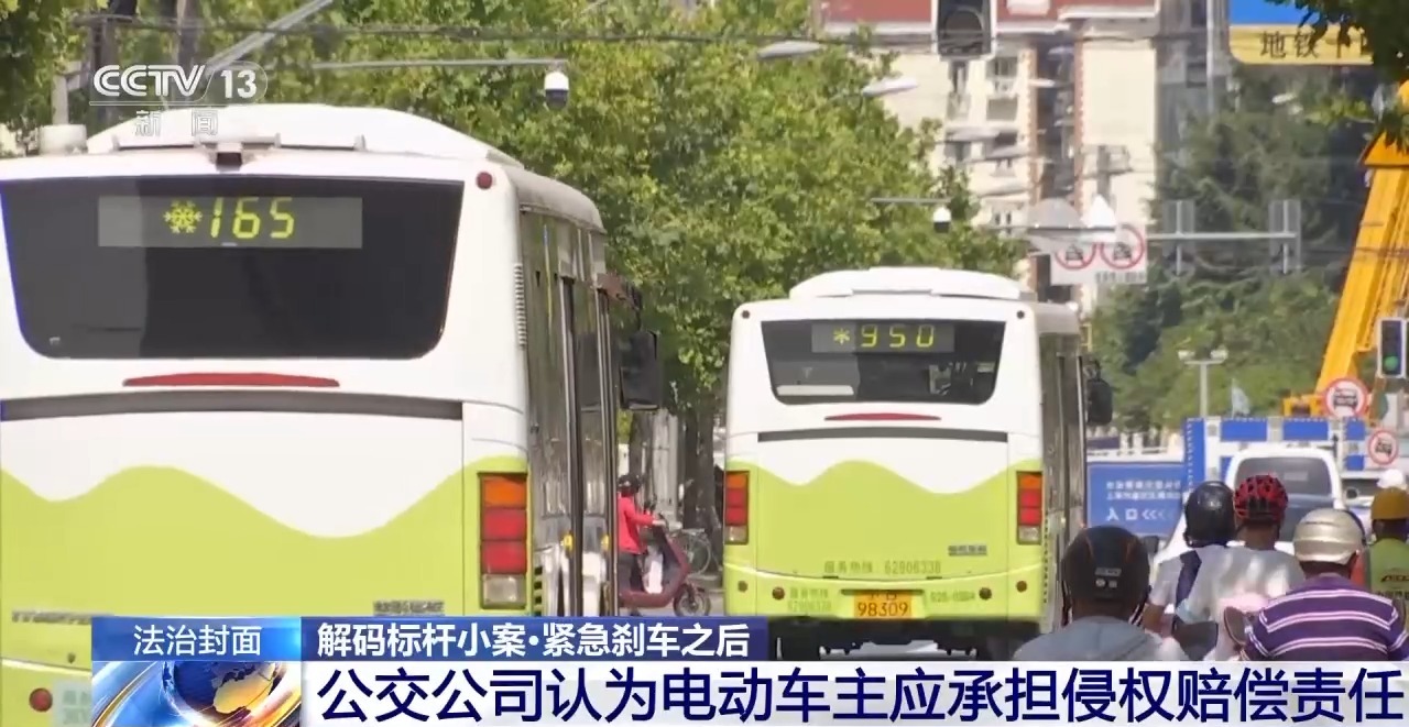 路人摔倒公交車緊急制動致乘客受傷 “連環(huán)意外”誰擔責？