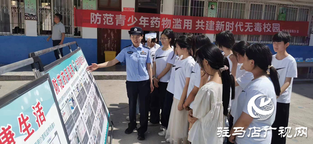 平輿縣公安局：防范青少年藥物濫用 共建新時代無毒校園