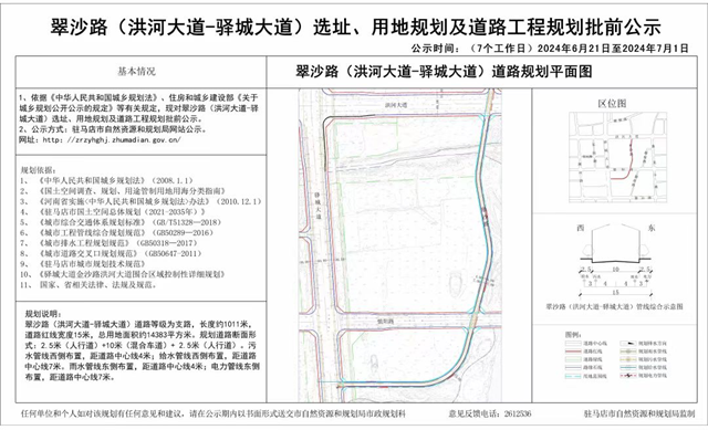 駐馬店要新建三條道路，看看在你家附近嗎？