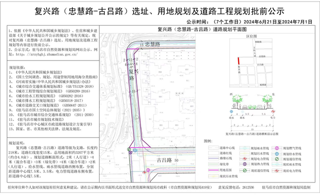 駐馬店要新建三條道路，看看在你家附近嗎？