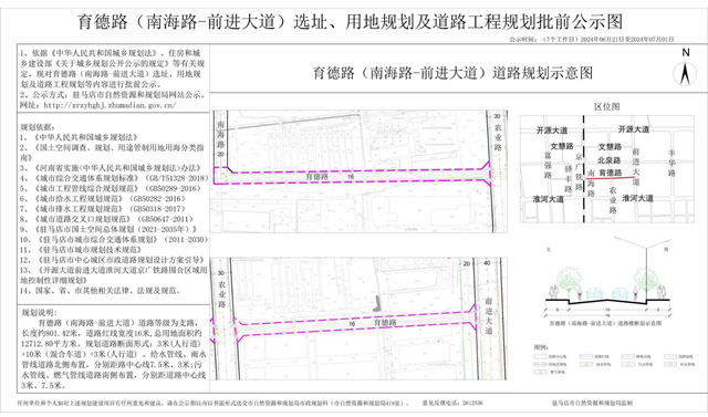 駐馬店要新建三條道路，看看在你家附近嗎？