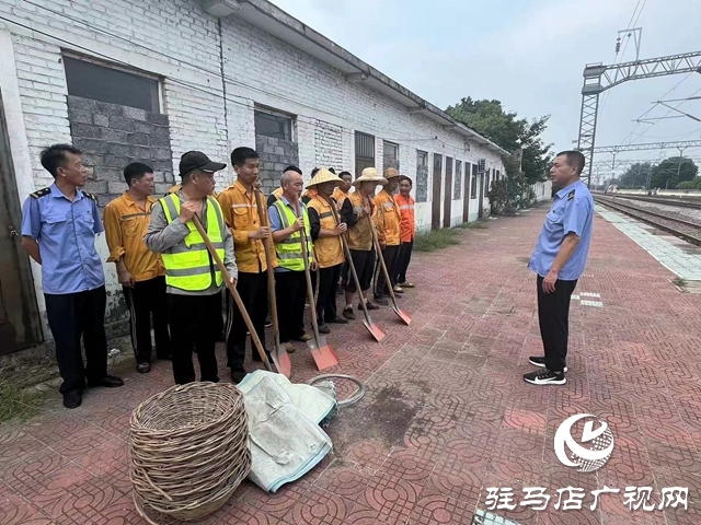 駐馬店車務(wù)段遂平車站：聞“汛”而動 積極應(yīng)對強降雨天氣