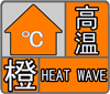 高溫橙色預警！37℃以上！駐馬店最新發(fā)布