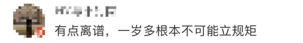 幼童被陌生人關(guān)機艙廁所“管教”，家長表示理解？網(wǎng)友：我不理解！