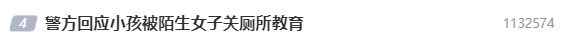 幼童被陌生人關(guān)機艙廁所“管教”，家長表示理解？網(wǎng)友：我不理解！