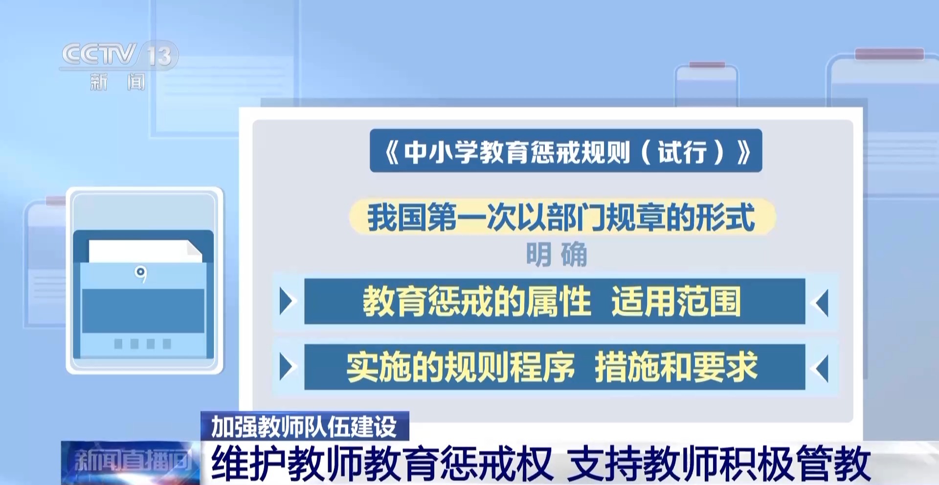 老師能不能懲罰孩子？如何懲罰？專家給出明確解答