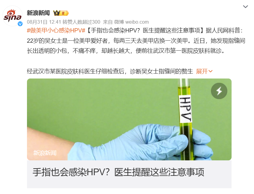 手指也會(huì)感染HPV？這件事很多女生都愛(ài)做，一定要注意