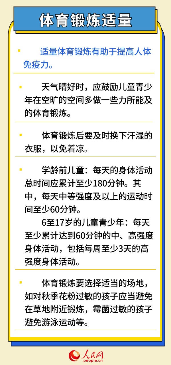 健康開(kāi)學(xué)季 6招幫助孩子預(yù)防呼吸道傳染病