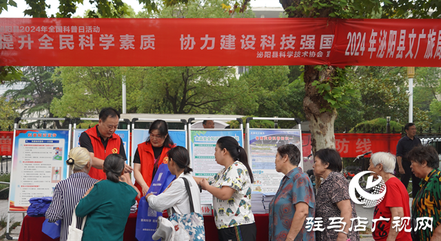 泌陽縣開展全國科普日宣傳活動