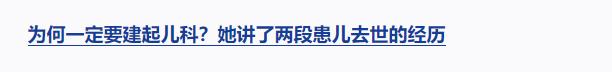 獨家視頻丨習近平向路生梅頒授“人民醫(yī)護工作者”國家榮譽稱號獎?wù)? width=