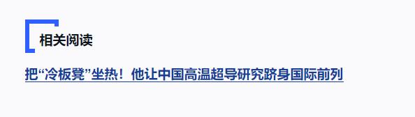 獨(dú)家視頻丨習(xí)近平向趙忠賢頒授“人民科學(xué)家”國家榮譽(yù)稱號獎?wù)? width=