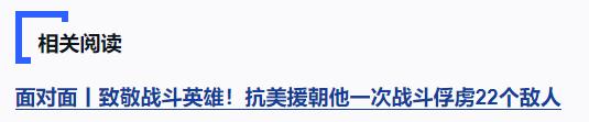 獨家視頻丨習(xí)近平向黃宗德頒授“共和國勛章”