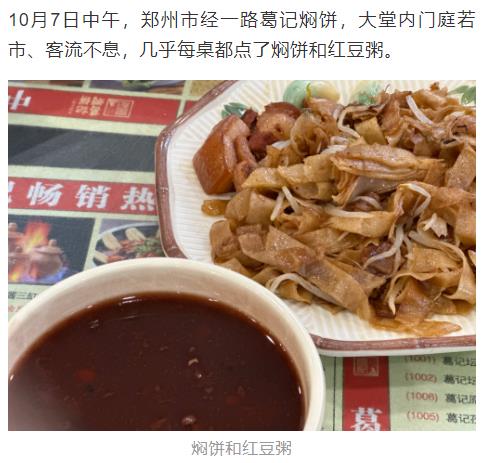 暗號(hào)：套餐A！鄭州這些餐飲店為困難人群提供免費(fèi)愛(ài)心餐